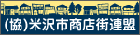 米沢のお店